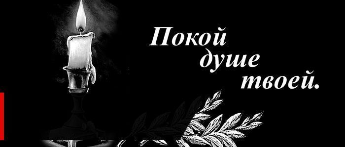 картинки с надписями вечная память онлайн картинки с надписями вечная память