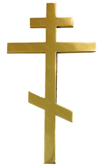 Крест AM0836