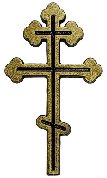 Крест 8-ми конечный фигурный бронза AM5727