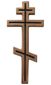 Крест восьмиконечный AM0860 цвет бронза