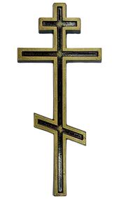 Крест 8-ми конечный с черными полосами по центру бронза AM5725