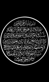 Ислам на памятник — AM8490