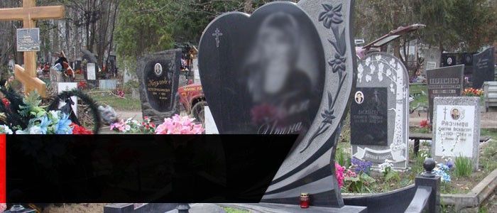Памятник Женщине 1