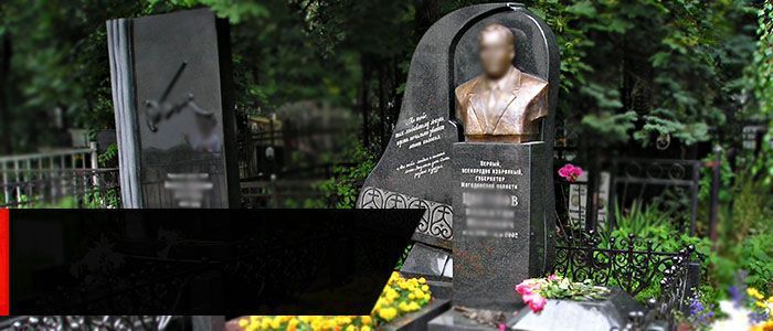 могильные памятники