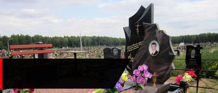 надгробия и памятники 1
