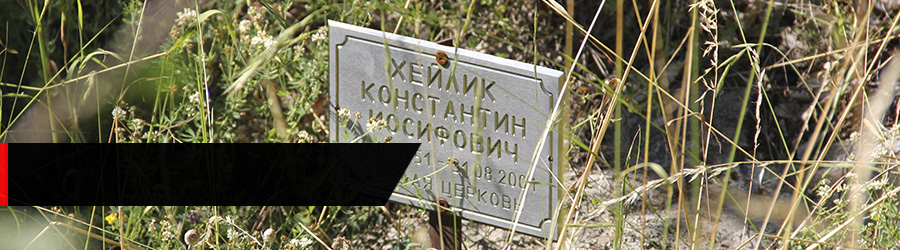 Табличка на могилу на ножке
